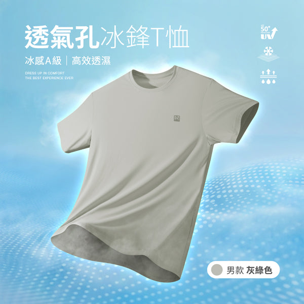男款-灰綠色