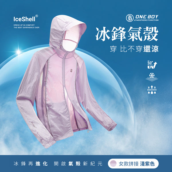 女款拼接-淺紫色