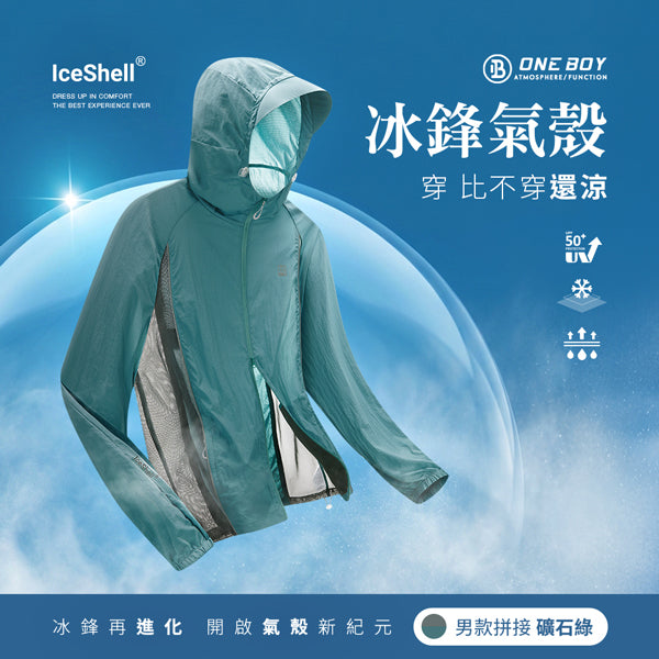 男款拼接-礦石綠