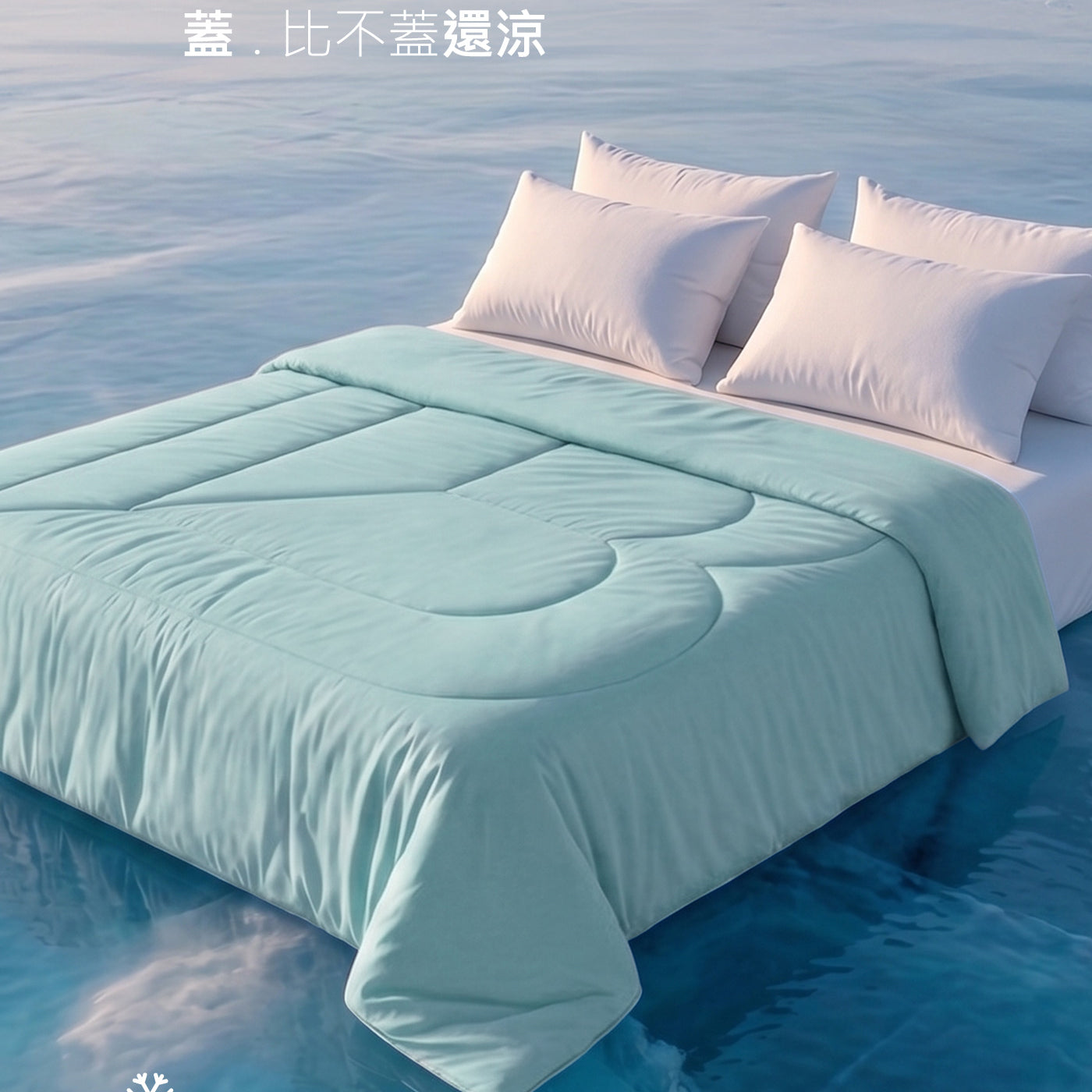 湖水綠