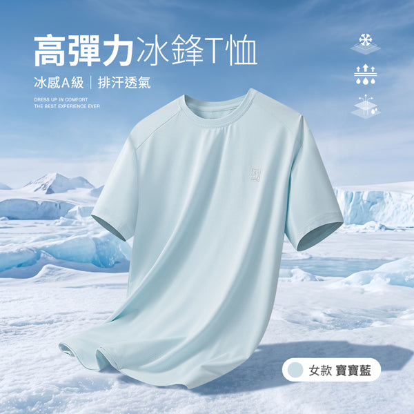 女款-寶寶藍