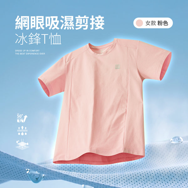 女款-粉色