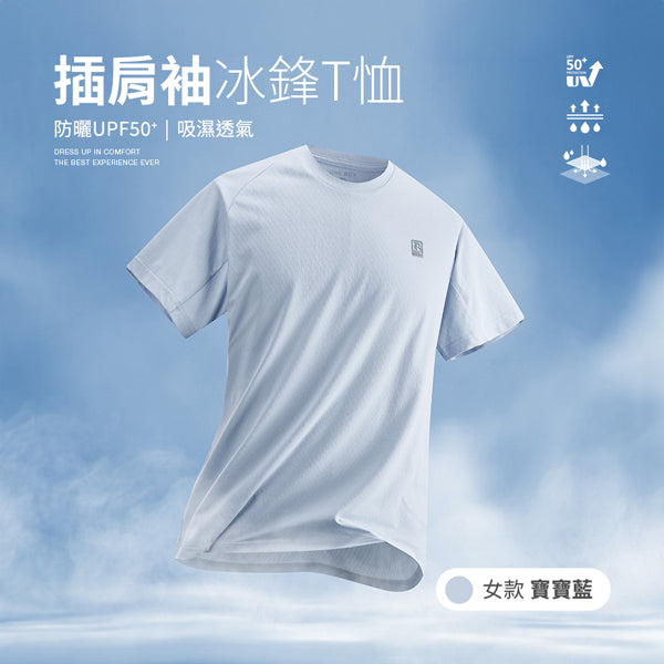 女款-寶寶藍