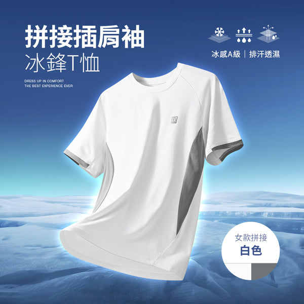 女款拼接-白色