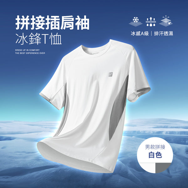 男款拼接-白色