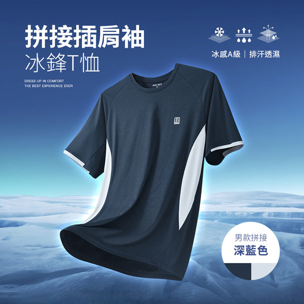 男款拼接-深藍色