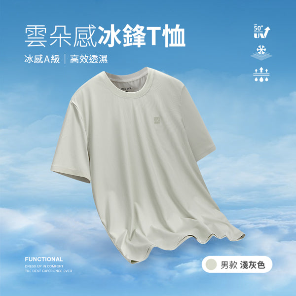 男款-淺灰色