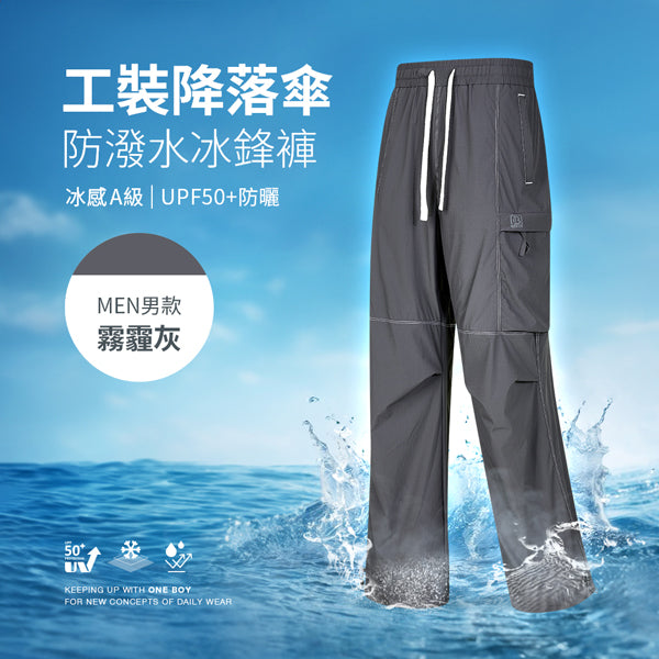 男款-霧霾灰