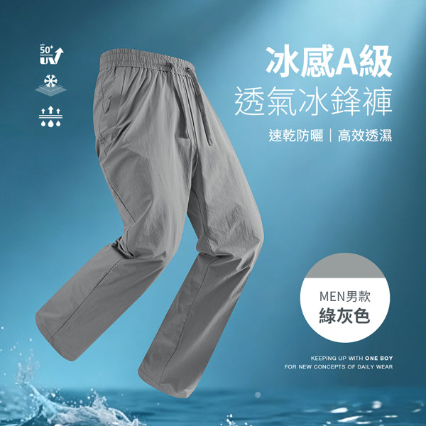 男款-綠灰色