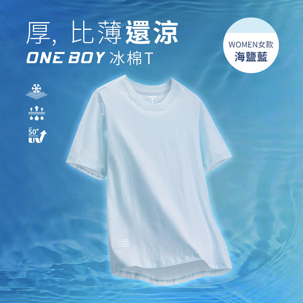 女款-海鹽藍
