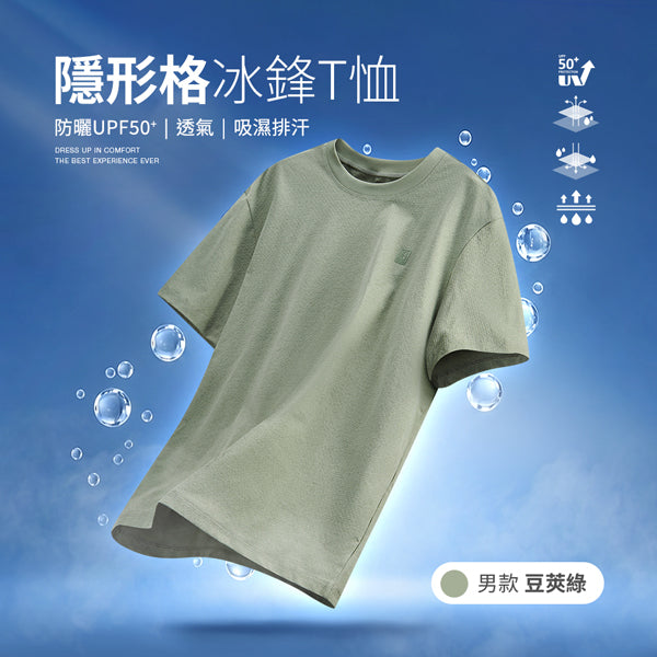 男款-豆莢綠