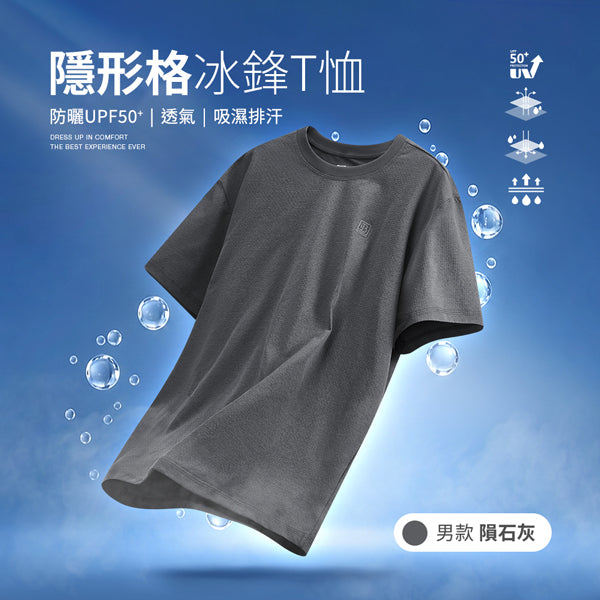 男款-隕石灰
