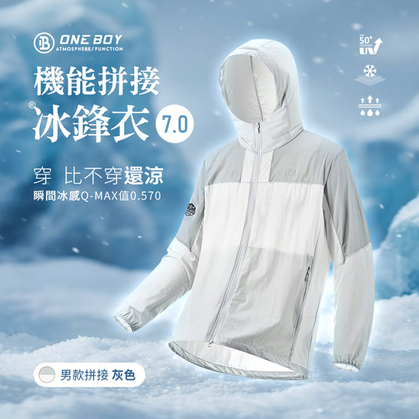 男款拼接-灰色