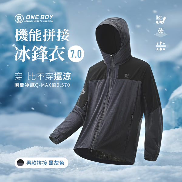 男款拼接-黑灰色