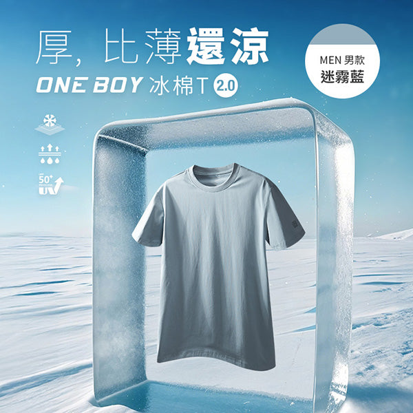 透氣吸濕柔軟滑順祕魯棉冰棉T恤2.0