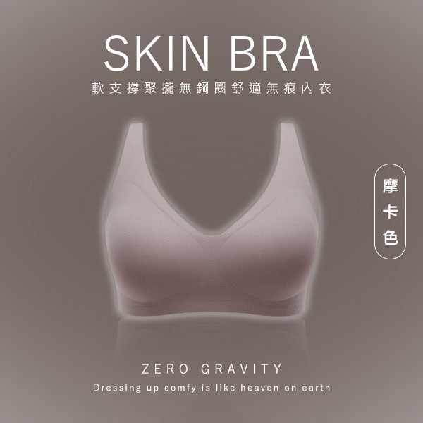 軟支撐聚攏無鋼圈舒適無痕內衣