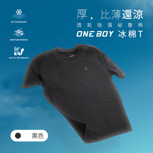 透氣吸濕柔軟滑順祕魯棉冰棉T恤