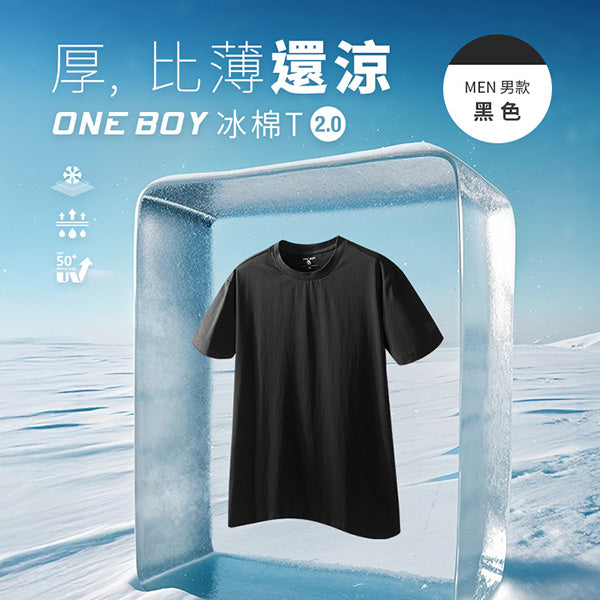 透氣吸濕柔軟滑順祕魯棉冰棉T恤2.0