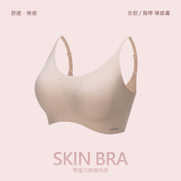 無尺碼無鋼圈舒適無痕內衣