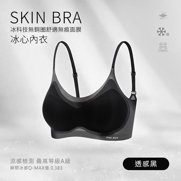冰科技無鋼圈舒適無痕面膜冰心內衣
