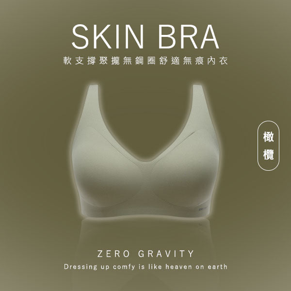 軟支撐聚攏無鋼圈舒適無痕內衣