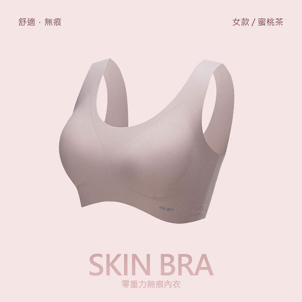 無尺碼無鋼圈舒適無痕內衣