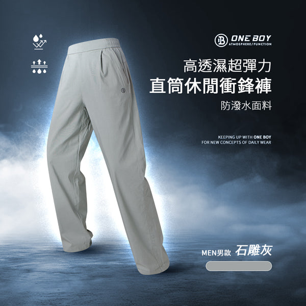 男款-石雕灰