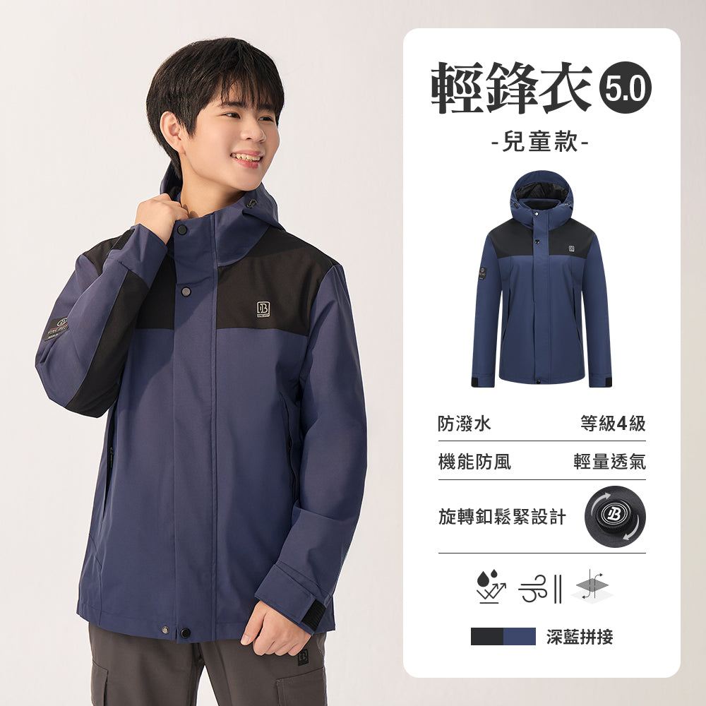 深藍拼接
