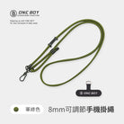 8mm可調節手機掛繩 軍綠色 款式參考 1（隨機顏色出貨）