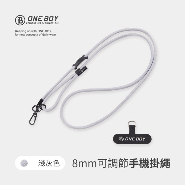 8mm可調節手機掛繩 淺灰色 款式參考 1（隨機顏色出貨）