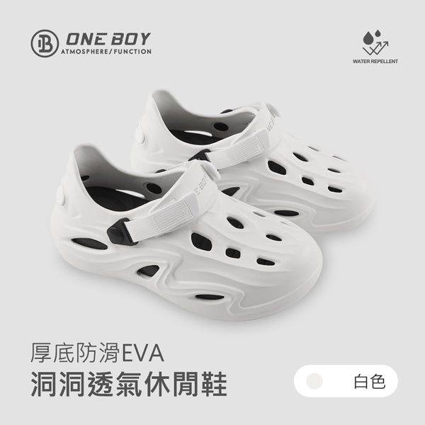 厚底防滑EVA洞洞透氣戶外休閒鞋