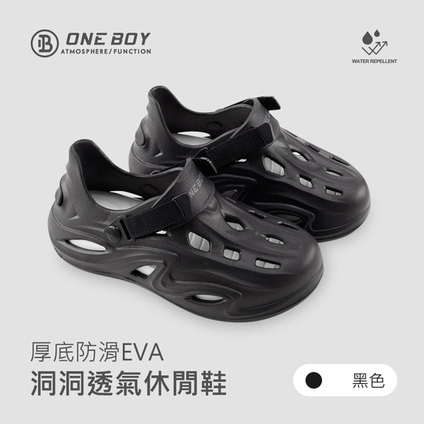 厚底防滑EVA洞洞透氣戶外休閒鞋