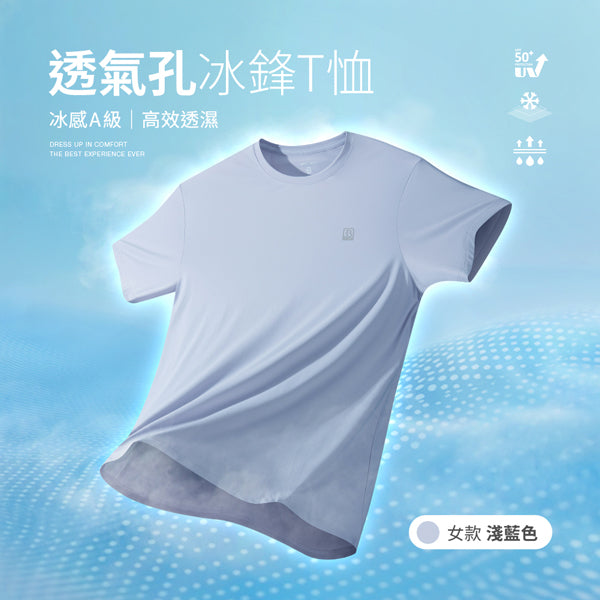 女款-淺藍色