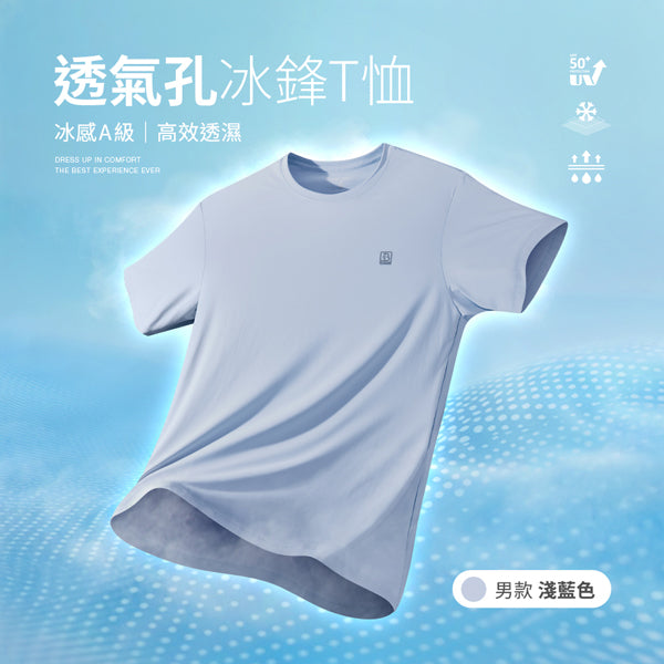 男款-淺藍色