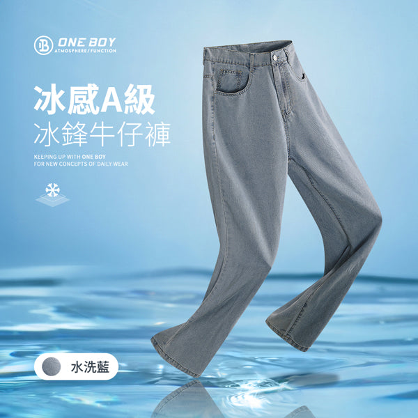 水洗藍