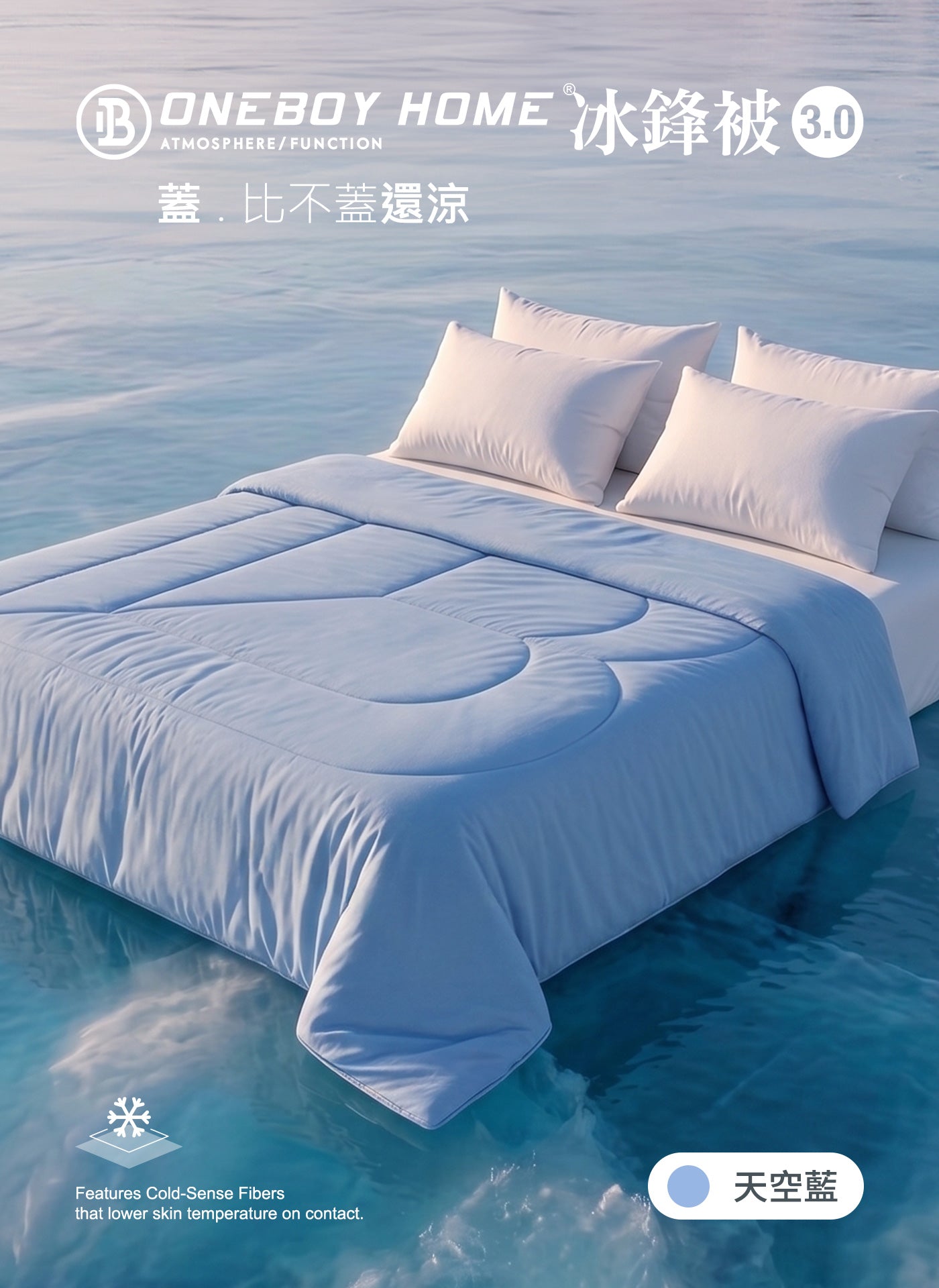 天空藍