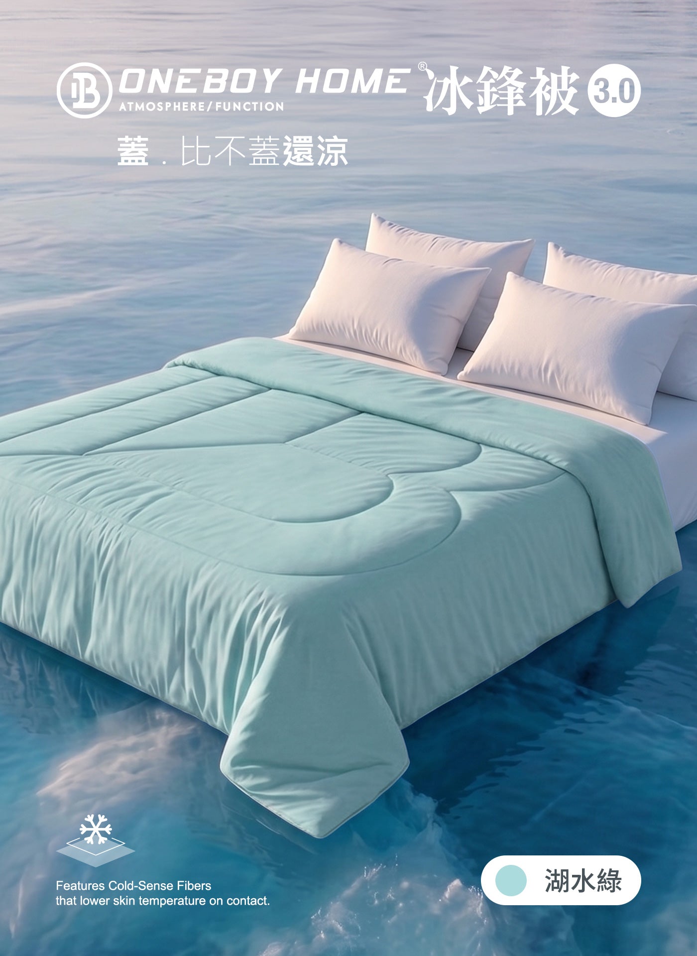 湖水綠