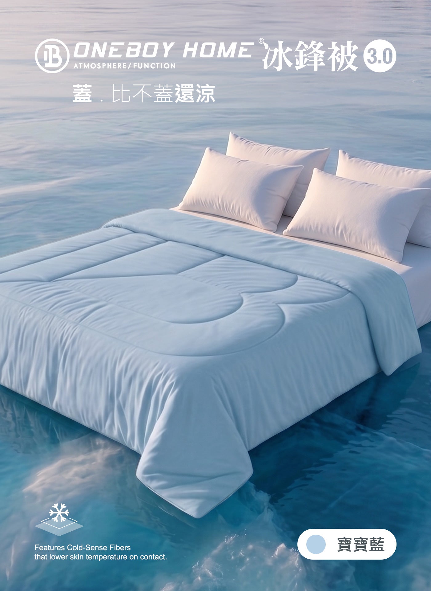 寶寶藍