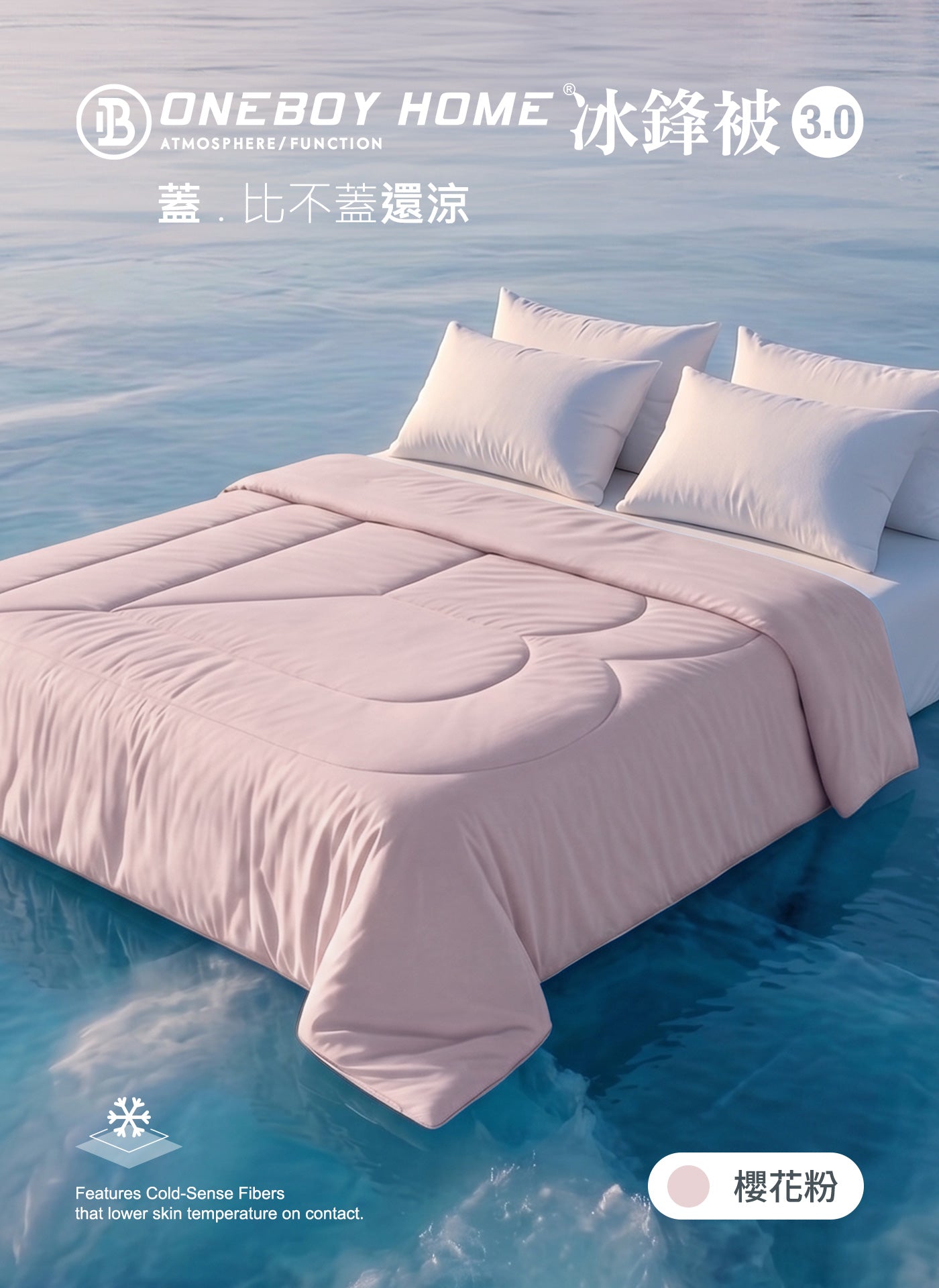 櫻花粉