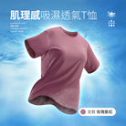 女款-玫瑰紫紅