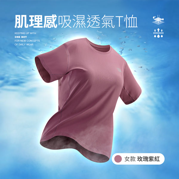 女款-玫瑰紫紅