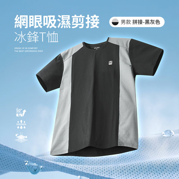 男款拼接-黑灰色