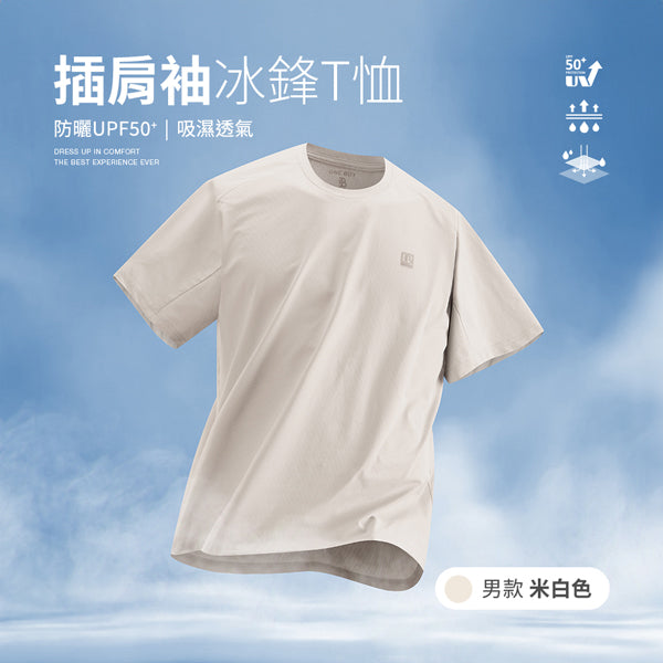男款-米白色