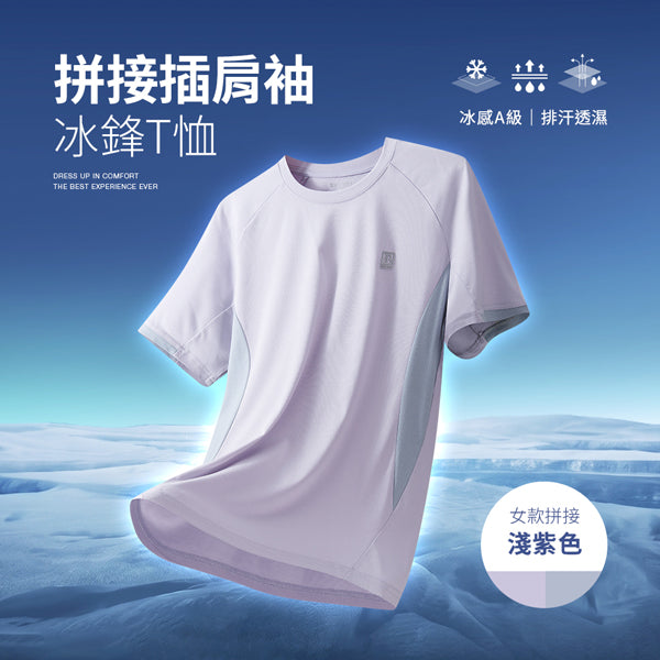 女款拼接-淺紫色