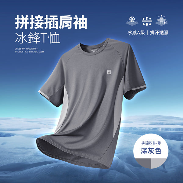男款拼接-深灰色