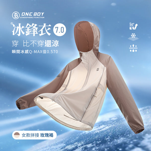 女款拼接-玫瑰褐
