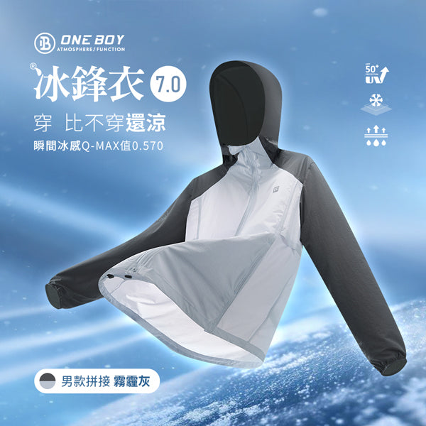 男款拼接-霧霾灰