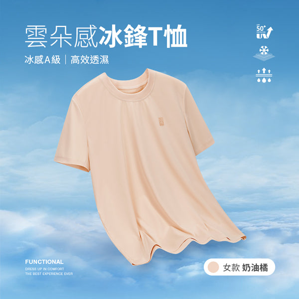 女款-奶油橘