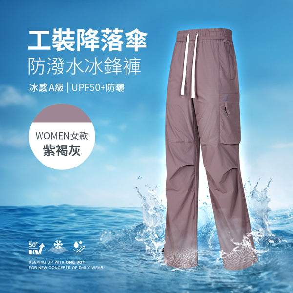 女款-紫褐灰