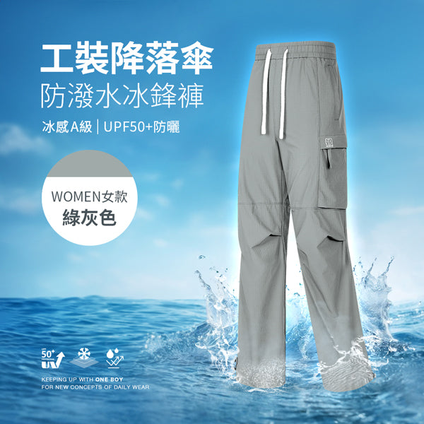 女款-綠灰色